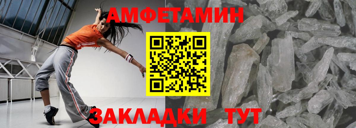 Амфетамин  АМФ  Арсеньев  Вход с VPN  Amphetamine Premium 
