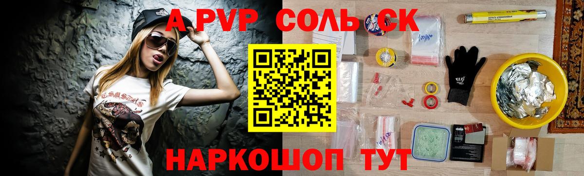 Арсеньев  A PVP СК  Alpha-PVP Соль  Alpha PVP  Вход с VPN 