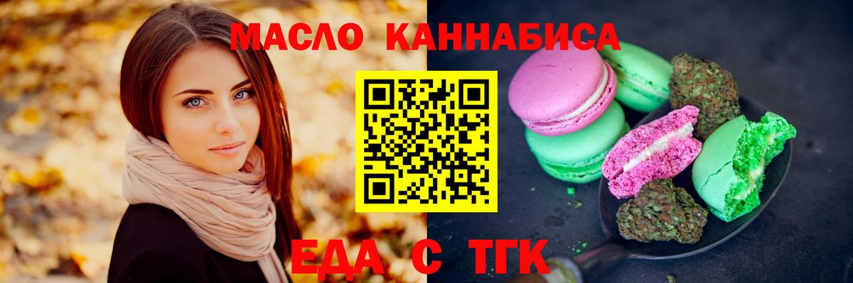 Арсеньев  Cannafood конопля  Вход с VPN 
