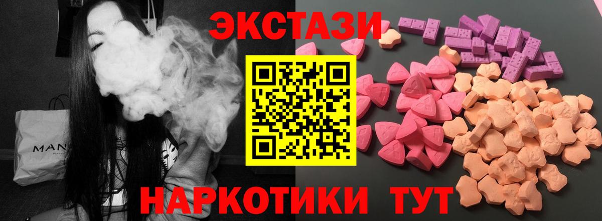 Ecstasy 280мг  Вход с VPN  Арсеньев 