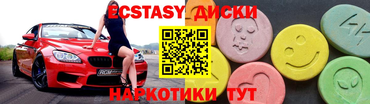 Экстази 280 MDMA Арсеньев