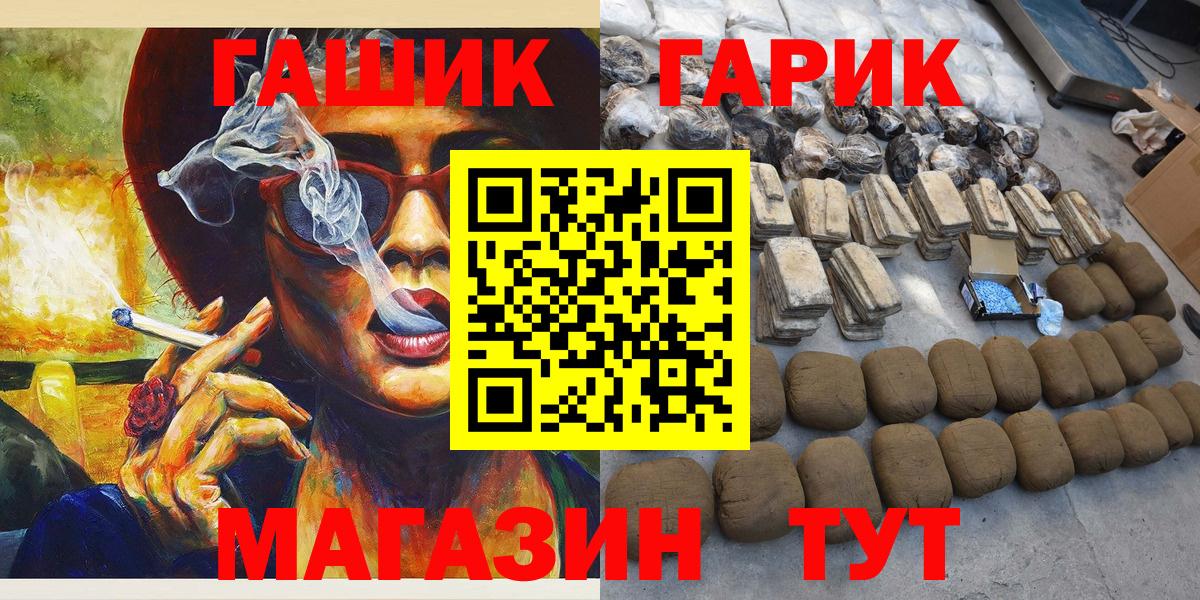 Гашиш hashish  Вход с VPN  закладка  Гашиш Premium  Арсеньев 