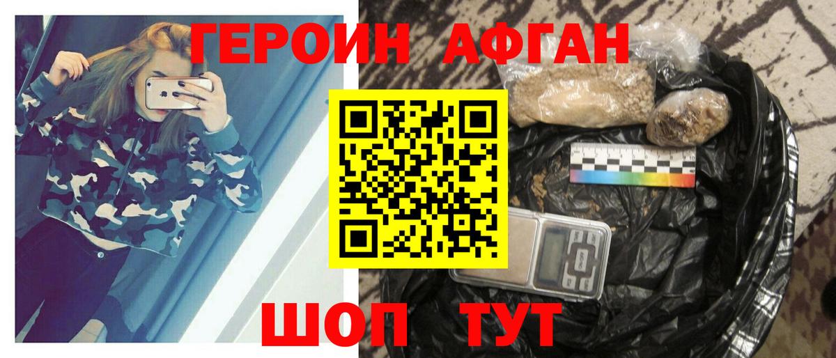 Арсеньев  Героин герыч  Вход с VPN 