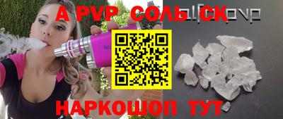 ALPHA-PVP Коммунар