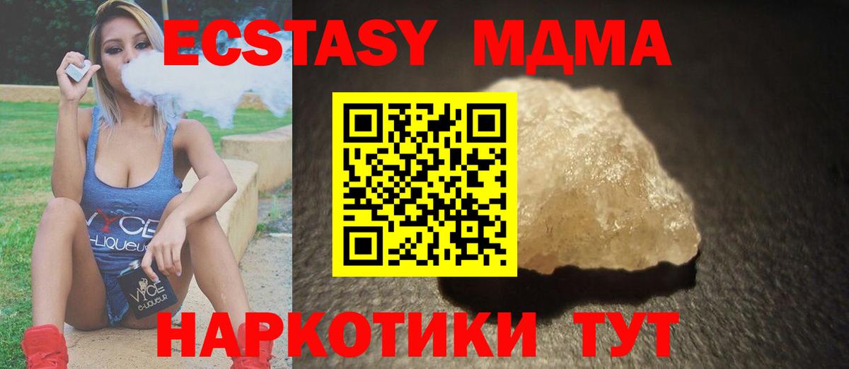 МДМА crystal Арсеньев
