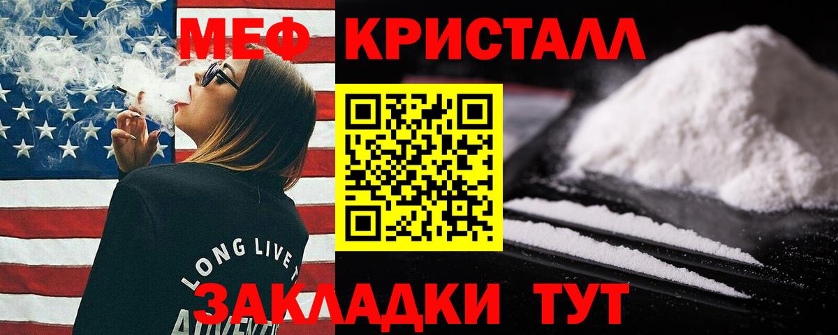 Мефедрон mephedrone  МЯУ-МЯУ мука  Вход с VPN  МЯУ-МЯУ  купить  сайты  МЕФ  Арсеньев 