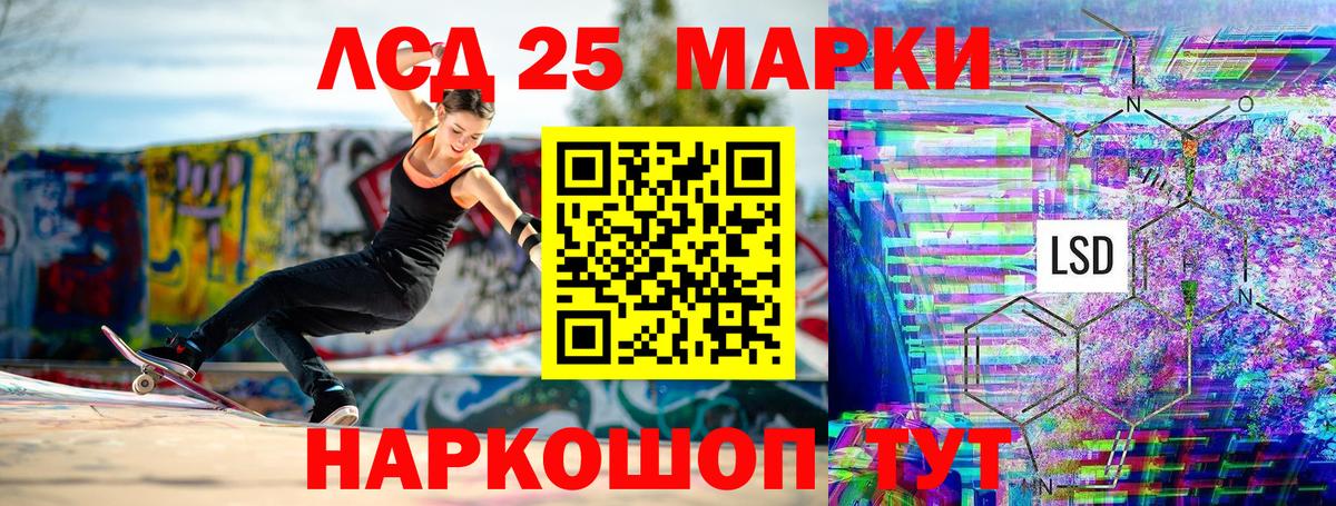 Наркотические марки 1,8мг  Вход с VPN  Арсеньев 