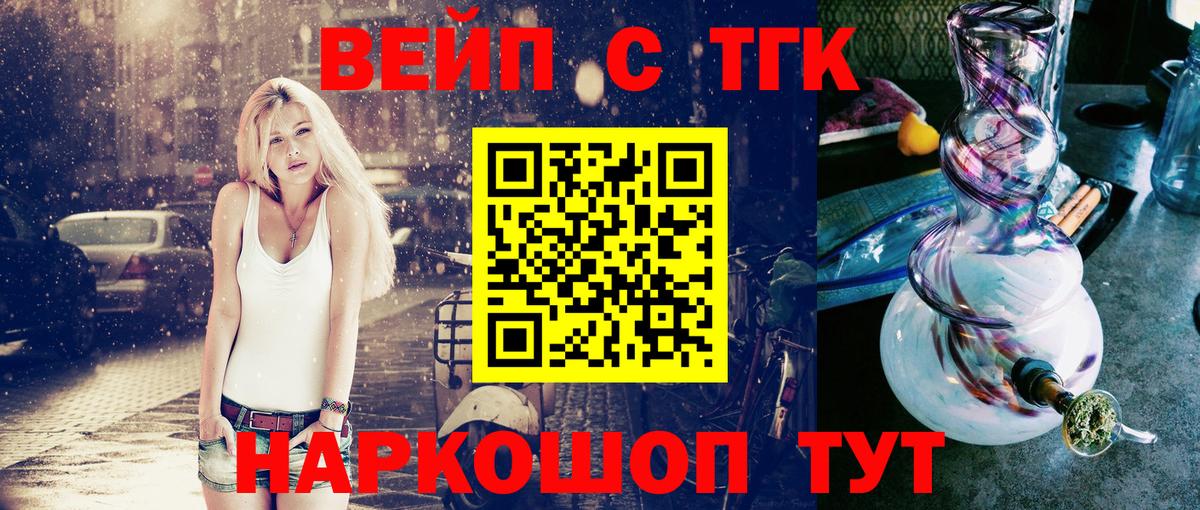 Дистиллят ТГК гашишное масло Арсеньев