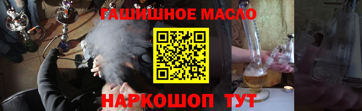 магазин продажи   Вход с VPN  Арсеньев  ТГК гашишное масло 